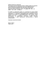 Регуляторные системы организма человека Дубынин читать онлайн