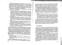 Нормальная физиология Дегтярев Будылина читать онлайн