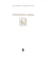Происхождение видов путем естественного отбора Дарвин читать онлайн