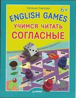 English games Учимся читать согласные Карлова читать онлайн