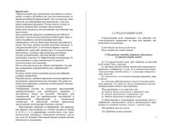 Английский язык Страдательный залог читать онлайн