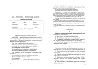 Английский язык Причастия и причастные обороты читать онлайн