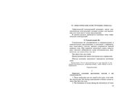 Английский язык Эмфатические конструкции читать онлайн