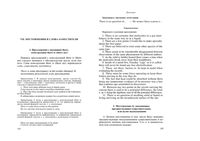 Английский язык Местоимения и слова-заместители читать онлайн
