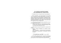 Английский язык Союзы и относительные местимения that which what читать онлайн