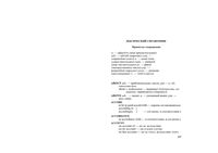 Английский язык Лексический справочник читать онлайн