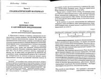 Чтение и перевод английской научной и технической литературы Рубцова читать онлайн
