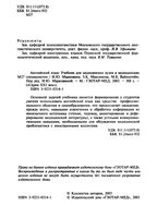 Учебник для медицинских вузов Английский язык Марковина читать онлайн