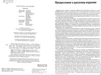 Грамматика английского языка Блоха Гольдман читать онлайн