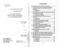 Стандартные фразы повседневного общения Русско-английские соответствия Разинкина читать онлайн