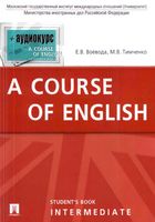 A course of english Intermediate Воевода Тимченко читать онлайн