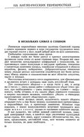 Дружеские встречи с английским языком Колпакчи читать онлайн