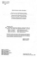 Английская грамматика в таблицах Арцинович читать онлайн