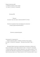 Сборник контрольных работ к учебнику английского языка Бонк Котий Лукьянова читать онлайн