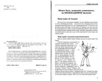Street English Голденков читать онлайн