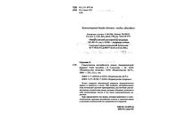 Самоучитель английского языка Американский вариант Соколова читать онлайн
