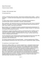 Открытое письмо Сталину Раскольникова читать онлайн