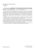 Информатика Энциклопедический словарь-справочник Воройский читать онлайн
