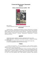 ЖЗЛ Дюрер Зарницкий читать онлайн