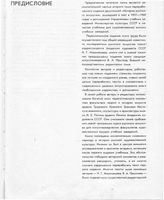 История русского искусства том 2 книга 2 Искусство второй половины XIX века Неклюдова Милотворская читать онлайн