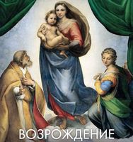 Возрождение Владимирова читать онлайн