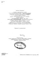История искусства зарубежных стран первобытное общество Древний восток Античность Чубова читать онлайн