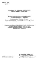 История Византийской империи Успенский том 4-5 читать онлайн