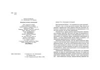 Доисторическая Европа Непомнящий Кривцов читать онлайн