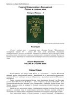 История России 4 Россия в средние века Вернадский читать онлайн