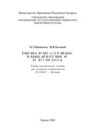 История восточных славян с древнейших времен до конца XVIII века Проценко Колоцей читать онлайн