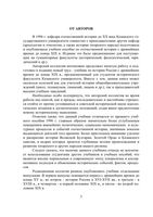Учебник История России Вишленкова Гилязов Ермолаев часть 1 читать онлайн