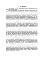Учебник История России Вишленкова Гончаренко Ибнеева часть 5 читать онлайн