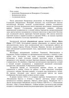 Искусство - Живопись Фландрии и Голландии 17 века читать онлайн