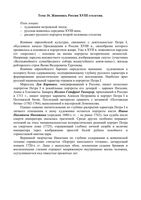 Искусство - Живопись России 18 века читать онлайн