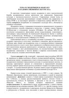 Искусство - Модернизм и авангард в художественной культуре читать онлайн