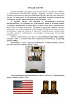 Искусство - Поп арт читать онлайн