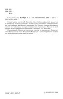 Учебное пособие Алгебра Киселев часть 1 читать онлайн