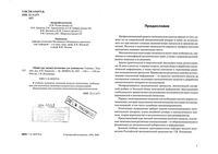 Общий курс высшей математики для экономистов Ермаков читать онлайн