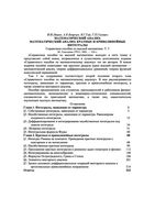 Справочное пособие по высшей математике антидемидович в 5-ти томах Ляшко Боярчук том 3 читать онлайн