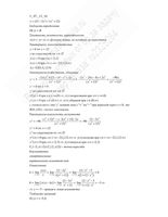 Примеры решения и построения графиков функций читать онлайн