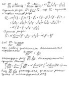 Высшая математика - Задачи с решением - Ряды сравнение сходимость сумма разложение в ряд функции читать онлайн