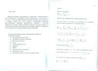 Примеры решения - Найти сумму ряда область сходимости исследовать на сходимость читать онлайн