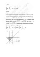 Кратные интегралы - решение примеров читать онлайн