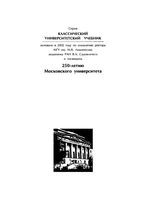 Основы религиоведения Борунков Яблоков Новиков читать онлайн