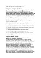 Коран перевод аль Мунтахаб читать онлайн