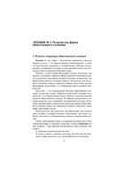 История и теория религий Конспект лекций Альжев читать онлайн