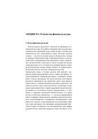 История мировых религий Конспект лекций Панкин читать онлайн