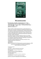 Исламоведение Пособие для преподавателя Муртазин Кулиев читать онлайн