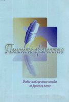 Пишите грамотно Учебно-методическое пособие по русскому языку Данилина Якимова читать онлайн