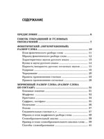 Краткий справочник по русскому языку Александра Радион читать онлайн